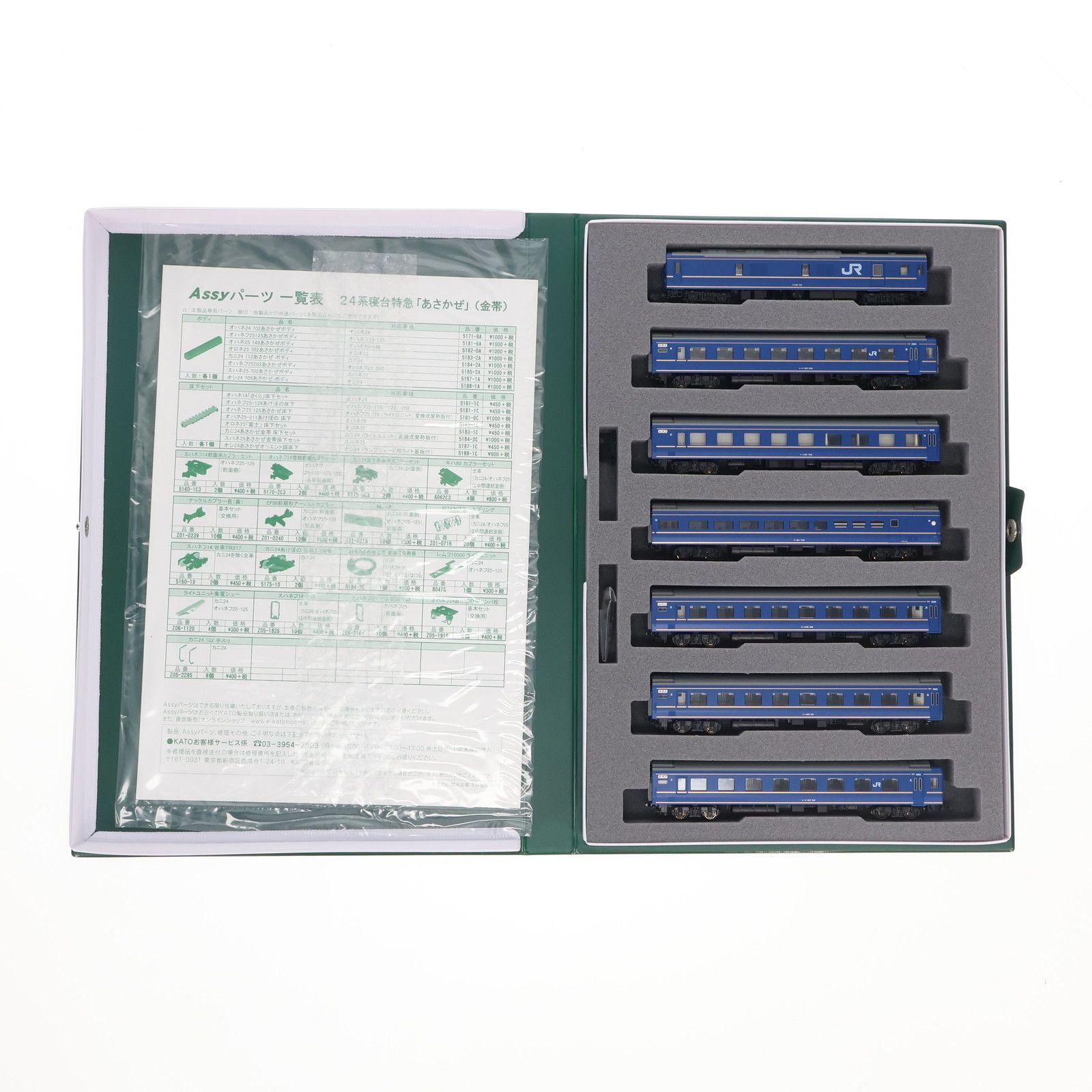 Nゲージ KATO 10-1177 24系寝台特急「あさかぜ」(金帯)7両セット Amazon.co.jp: KATO Nゲージ 24系 寝台特急 あさかぜ 金帯 基本