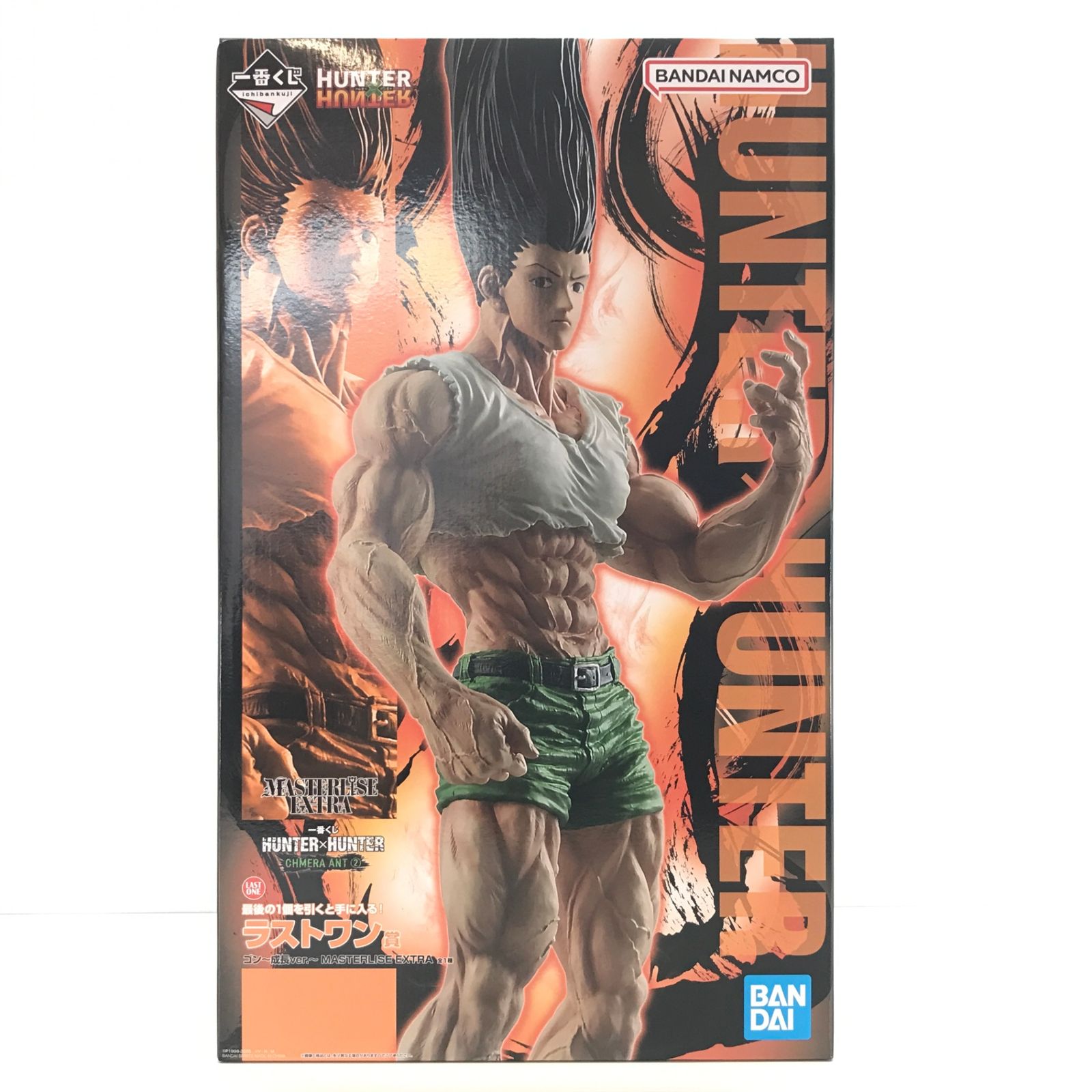 HUNTER×HUNTER ゴン 成長ver. MASTERLISE EXTRA 買取】ラストワン賞 ゴン～成長ver.～ MASTERLISE EXTRA 一番