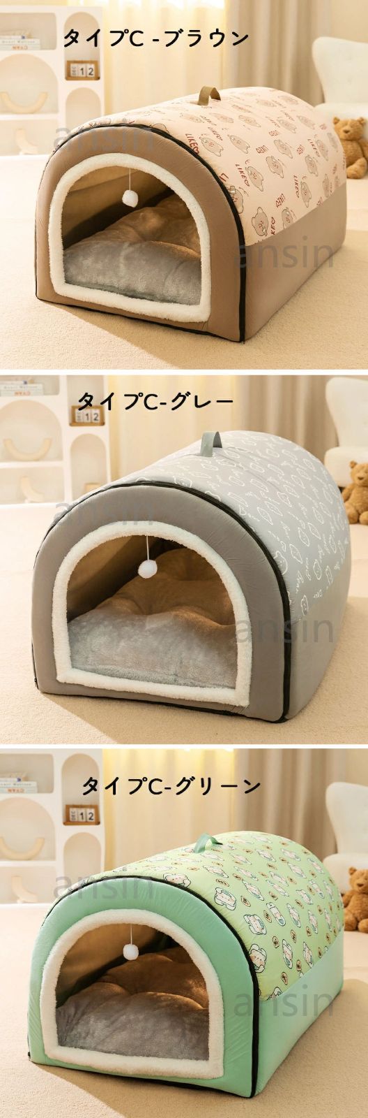 ペットベッド 冬