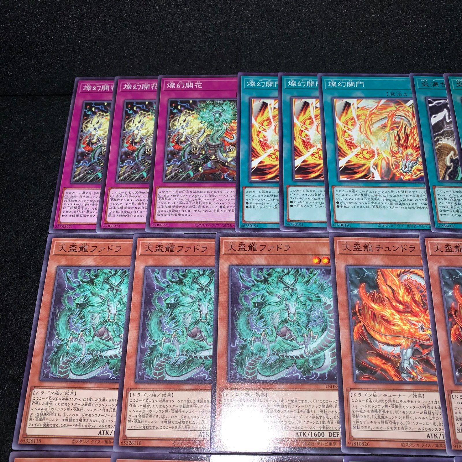 遊戯王 KY284 天盃龍 デッキパーツ 燦幻開花 燦幻開門 盃満ちる燦幻荘 