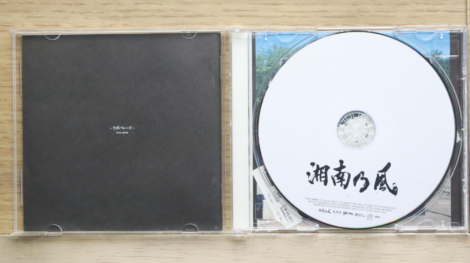 湘南乃風 国内盤CD☆湘南乃風/Shonan no Kaze□ 湘南乃風~ラガパレード