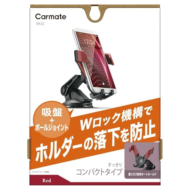 【新品】 カーメイト(CARMATE) 車用 スマホホルダー 車載ホルダー ダッシュボード 吸盤 取付 片手で簡単ホールド ウィングキャッチ レッド SA32 1