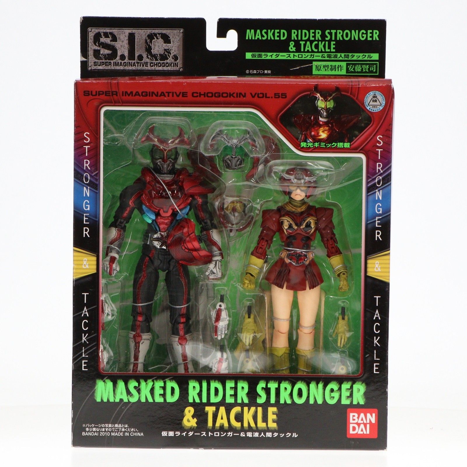 S.I.C. VOL.55 仮面ライダーストロンガー&電波人間タックル 完成