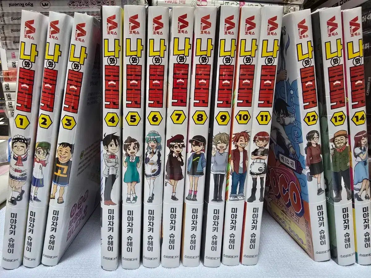 オルミ 私と