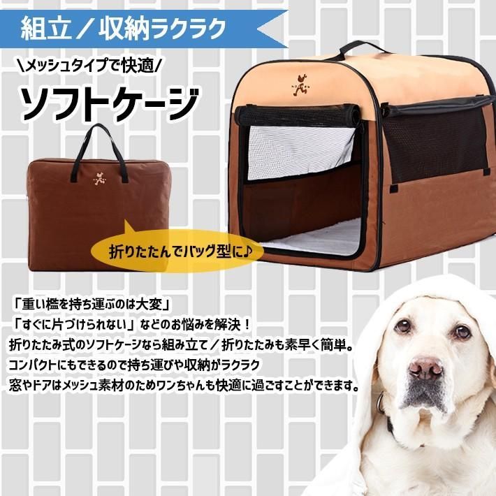 折りたたみ ソフトケージ