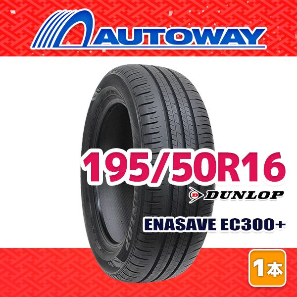AUTOWAY】 新品 195/50R16 サマータイヤ DUNLOP ENASAVE EC300+ 16 