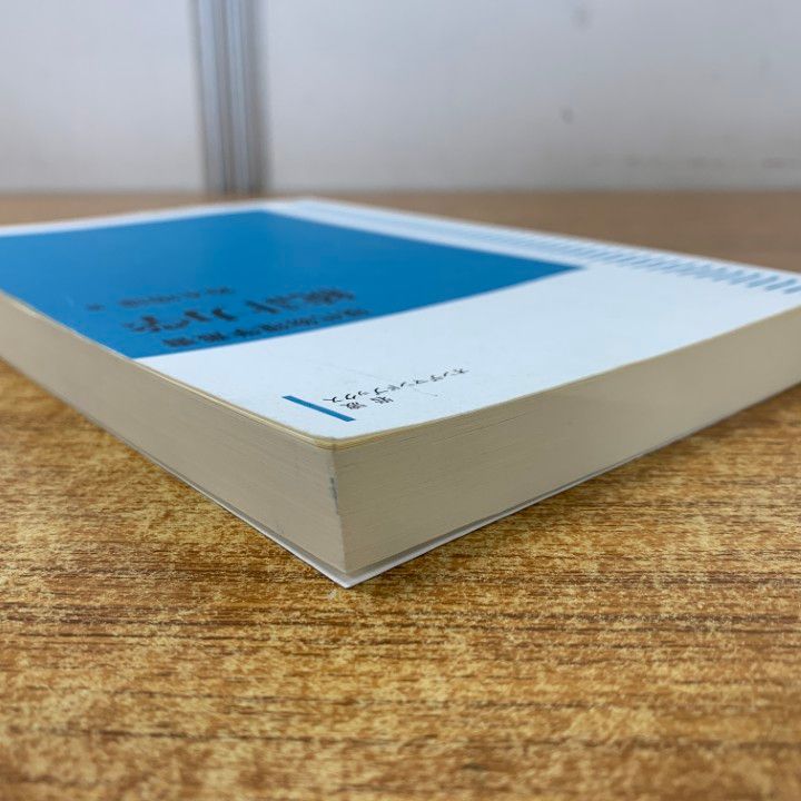 ○01)【同梱不可】現代物理学叢書 統計力学/鈴木増雄/岩波書店