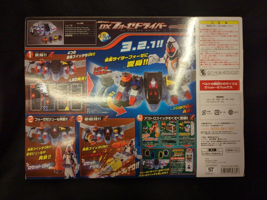 バンダイ 変身ベルト 仮面ライダーフォーゼ DXフォーゼドライバー