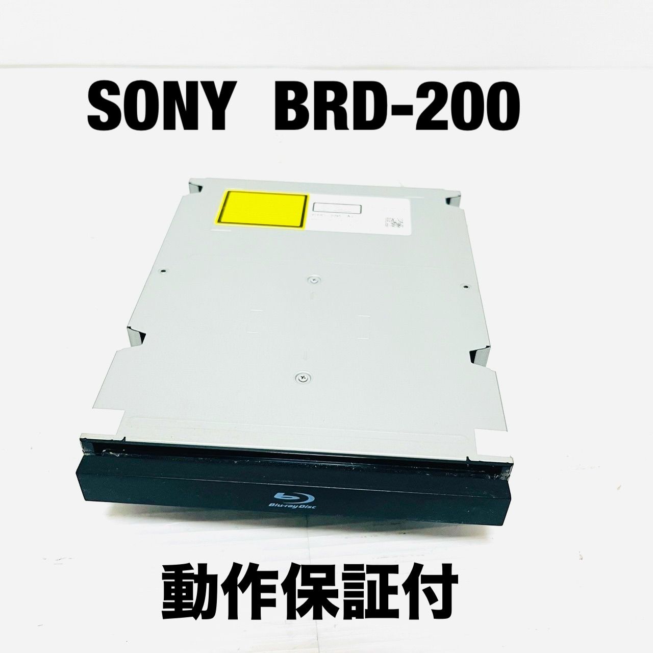 動作保証】SONY ソニー 交換用ドライブ BRD-200 - メルカリ