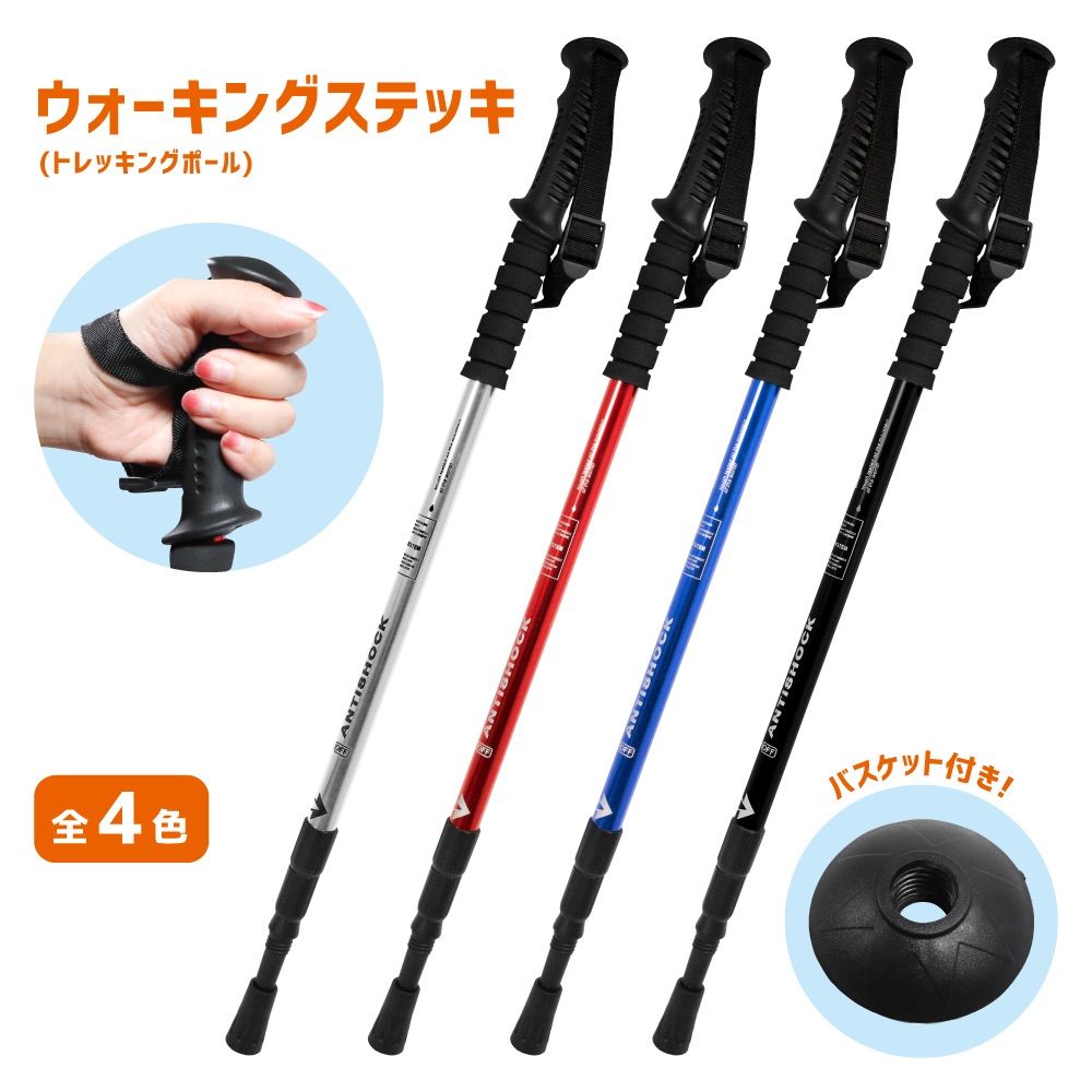 ウォーキング ステッキ 全4色 軽量 杖 散歩 ストック トレッキング キャンプ アウトドア 登山