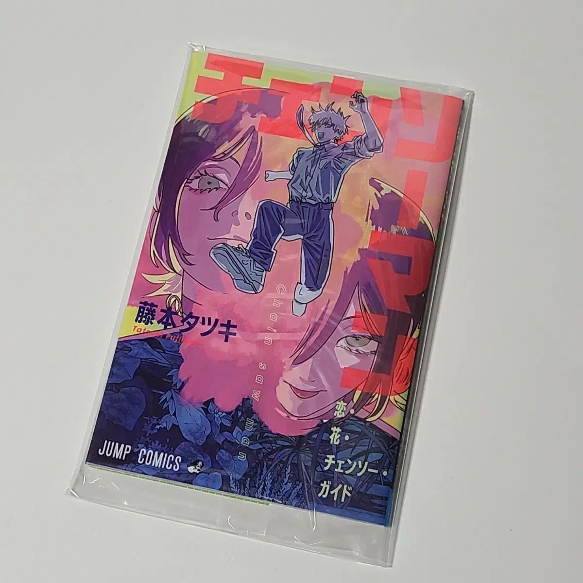 チェンソーマン レゼ編 映画限定 特典 パンフレット し*み様