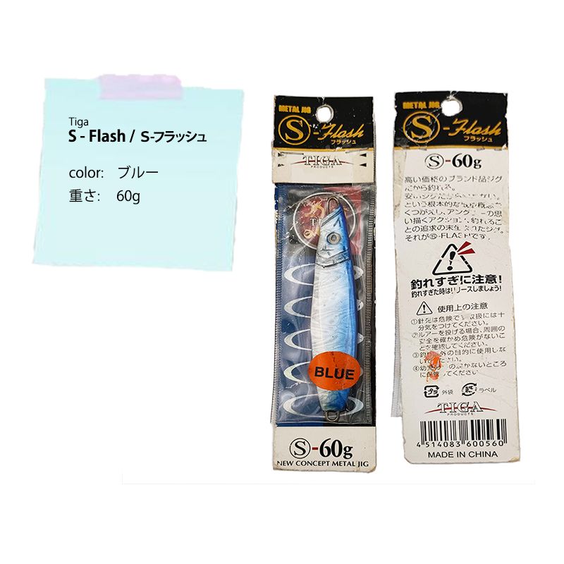 ジグその他まとめ売りセット 釣り具 まとめ売り お徳用 ジグ (55g~60g) 7個セット - メルカリ