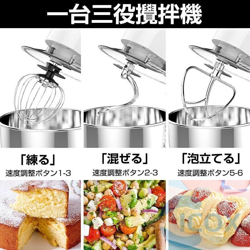 低騒音設計 多機能メタルミキサー
