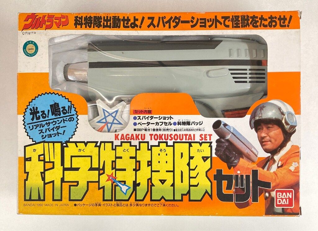 バンダイ 変身|なりきり ウルトラマン 科学特捜隊セット
