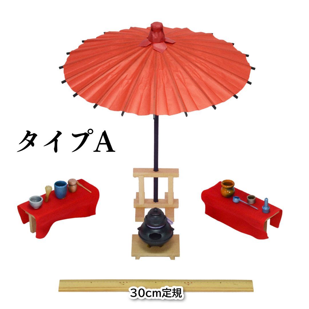 ミニチュア野点セット（小）野点傘・茶釜・茶道具 - メルカリ
