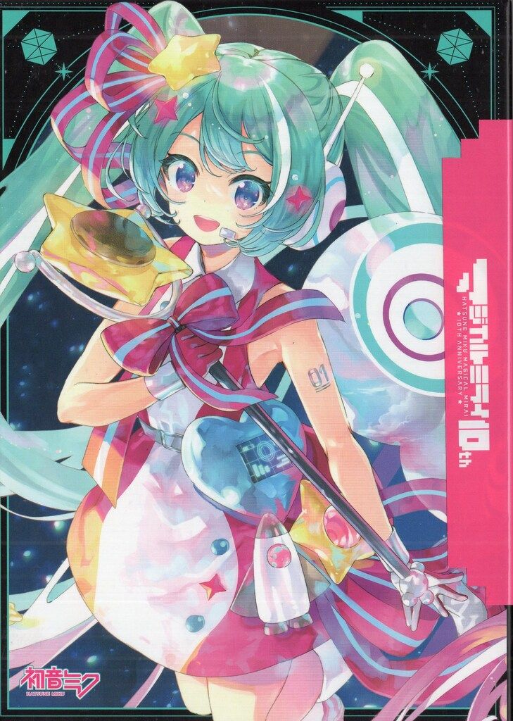 ネット/配信者CD VOCALOID マジカルミライ 10th Anniversary