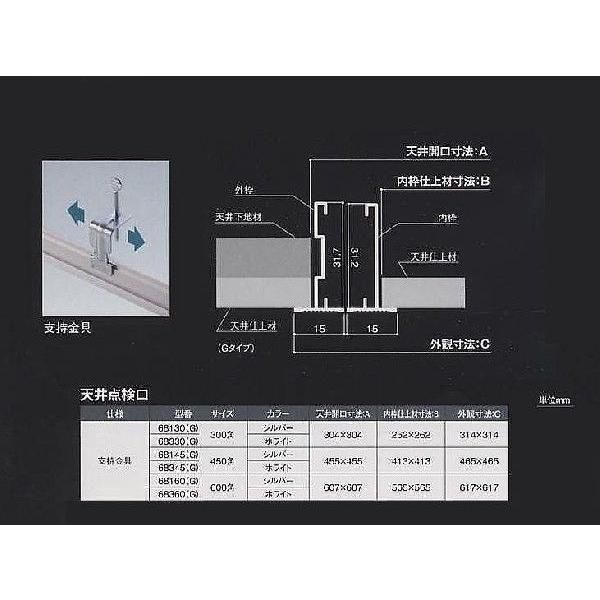 SPG アルミ天井点検口 450角 ホワイト 支持金具付 68345G サヌキ製 1ケース10台特値販売 HRDEVELOPMENT_JP