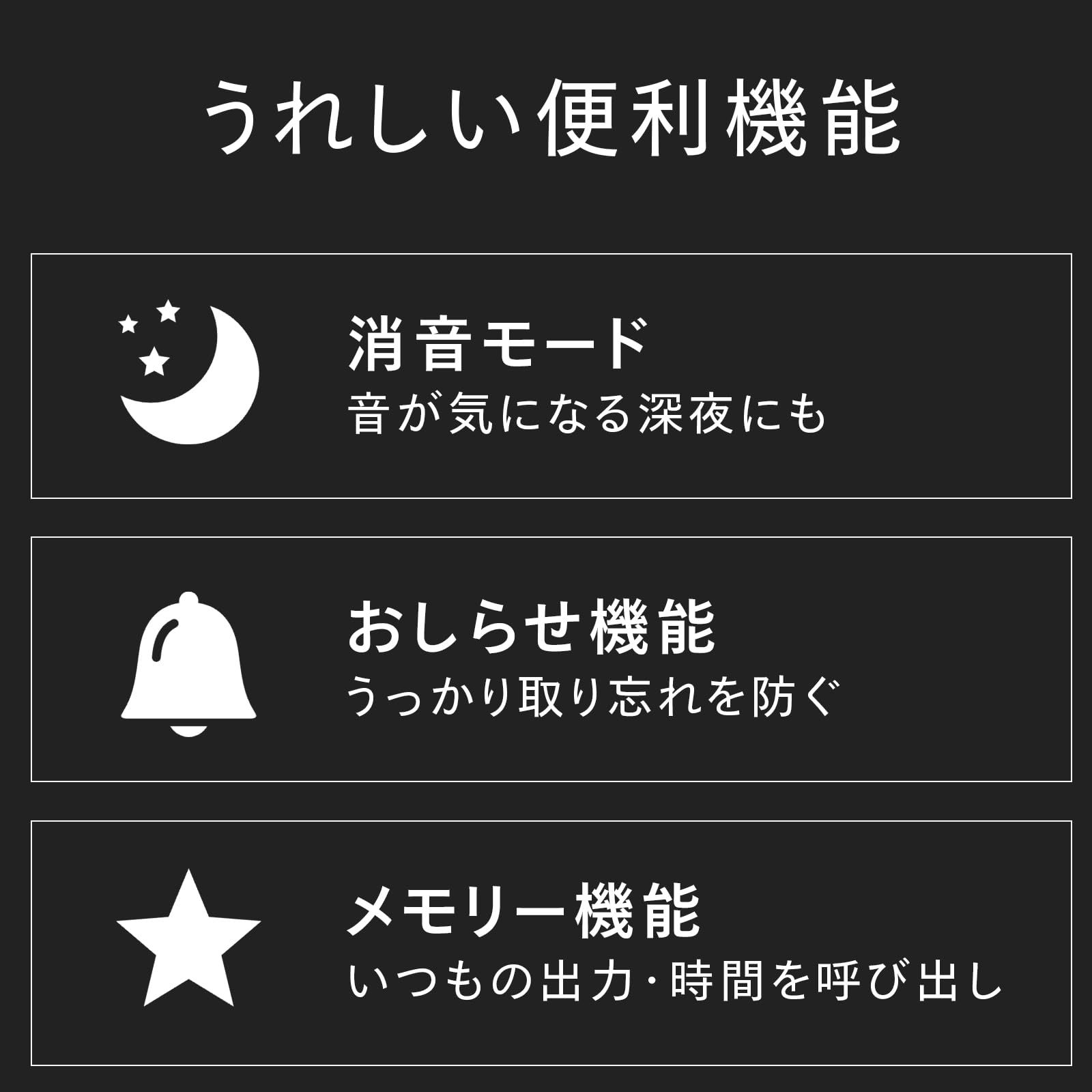 メモリーモード