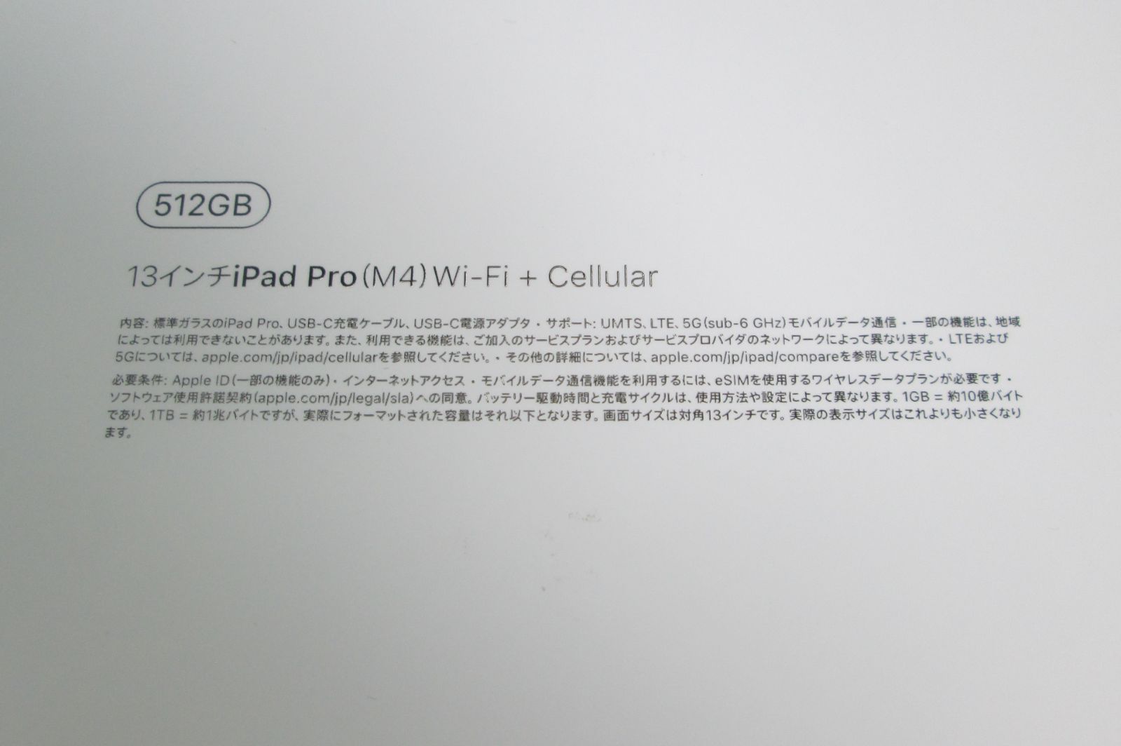 Apple iPad Pro 13インチ Wi-Fi Cellular 512GB M4 SIMフリー 大清水70-1-0923 MEBLE-SODAR_PL