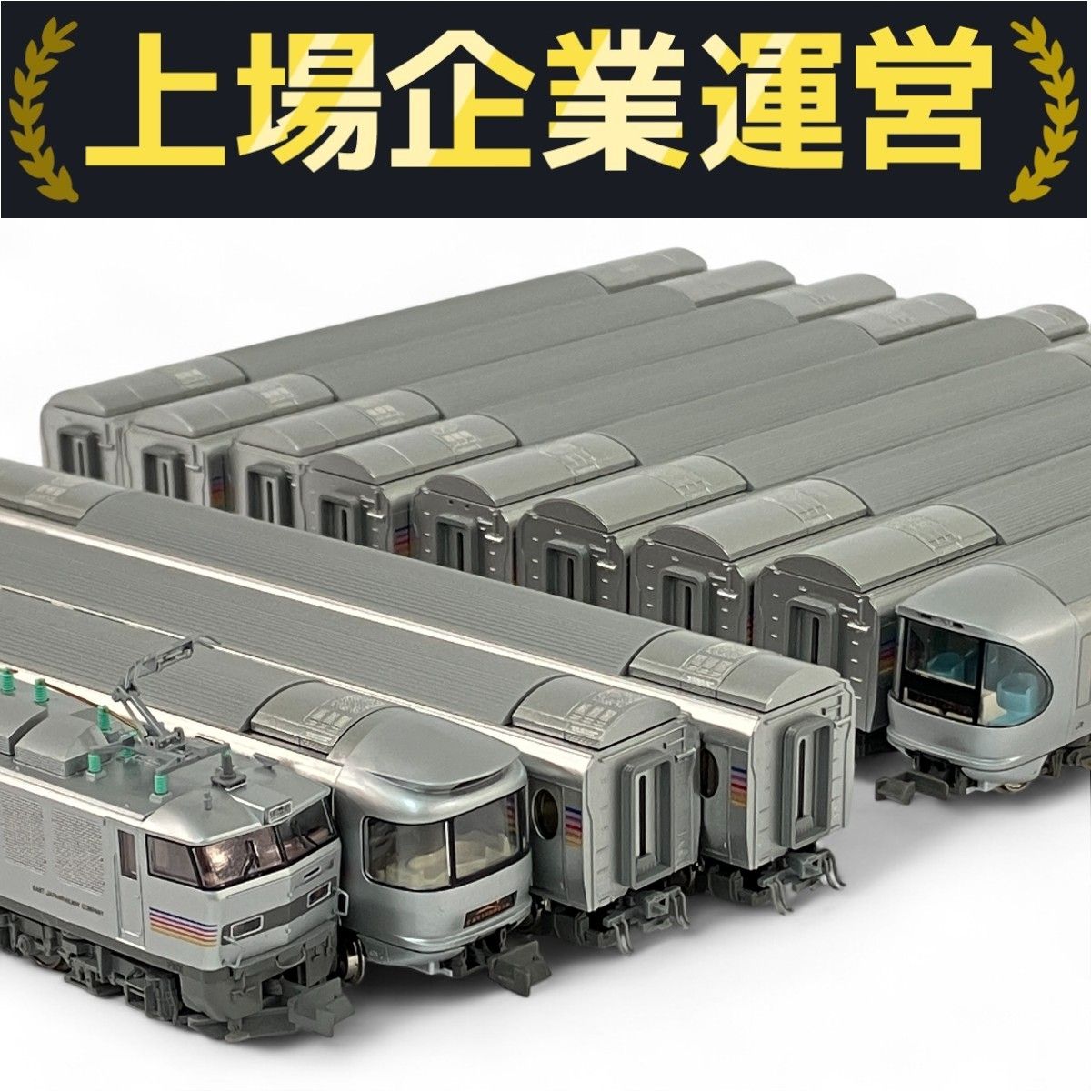 KATO 10-833 E510形 電気機関車 10-834/835 E26系 特急寝台客車