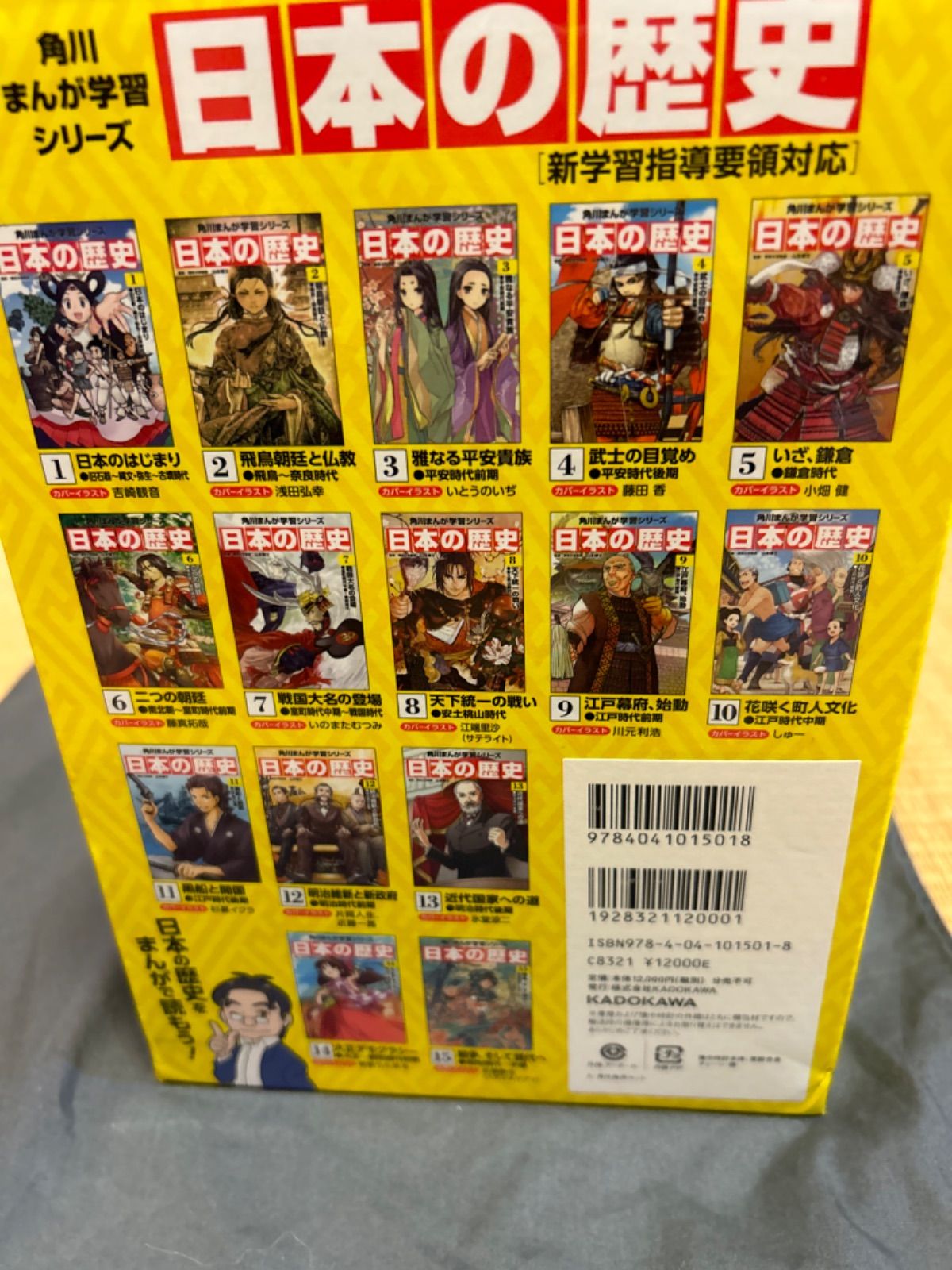 美品　角川まんが学習シリーズセットPlusおまけ 81dwqEEvZmL._UF350,350_QL80_.jpg