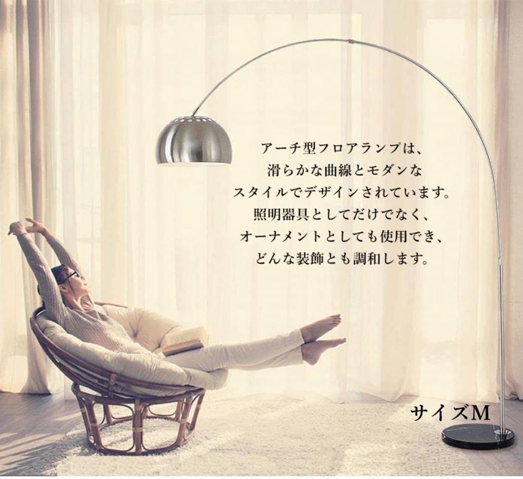 特売】フロアライト アーチ型 Visame フロアランプ スタンド 北欧