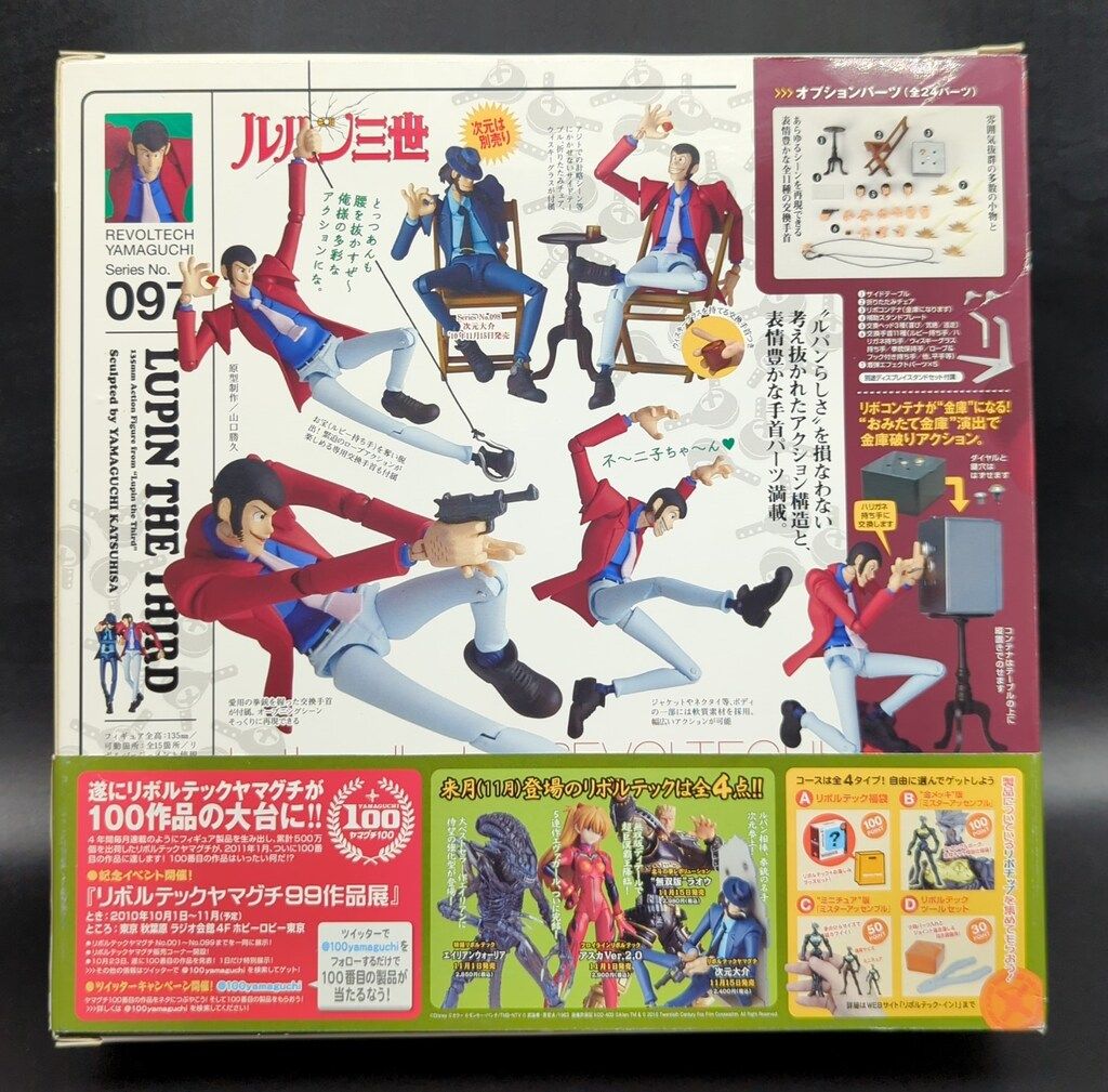 (未使用･未開封品)　リボルテックヤマグチ No.97 ルパン三世 tu1jdyt 楽天市場】【中古】海洋堂リボルテックヤマグチNo.97 ルパン三世