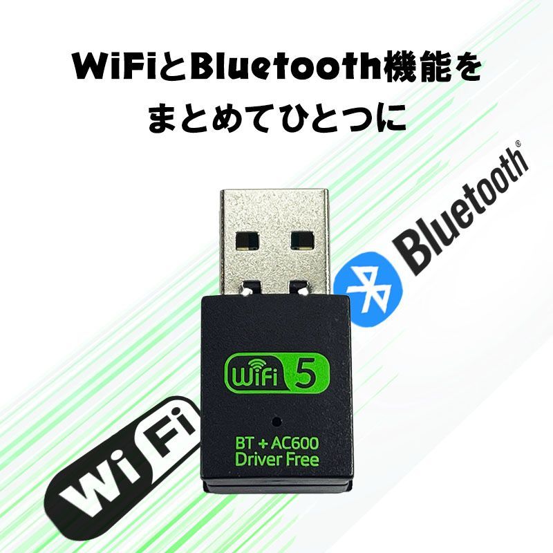 Wi-Fi & Bluetooth アダプター USB 受信機 無線LAN子機 2.4/5GHz