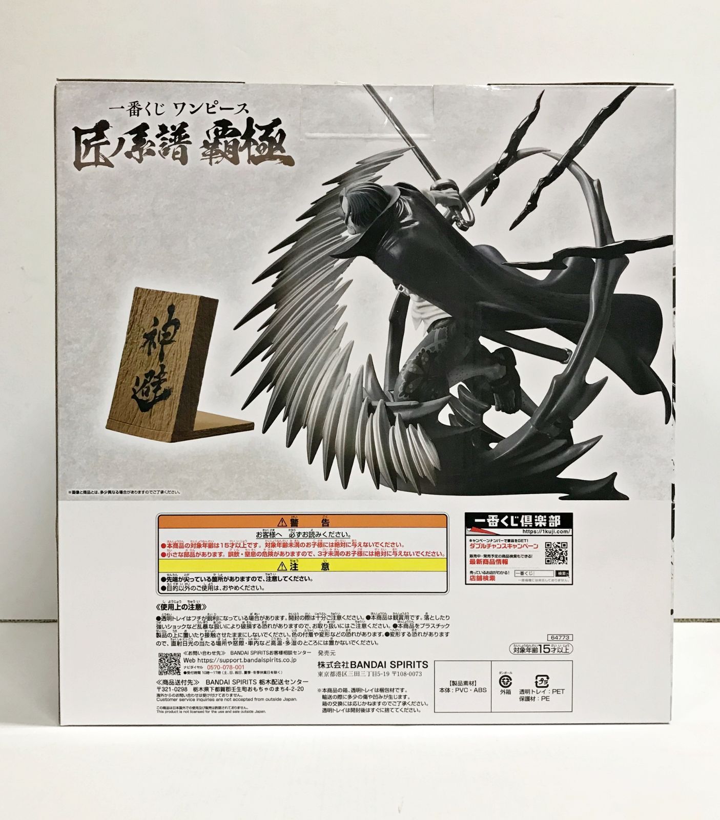 一番くじ ワンピース 匠ノ系譜 覇極 ラストワン以外 フィギュア セット Amazon.co.jp: 一番くじ ワンピース 匠ノ系譜 覇極 ラストワン賞