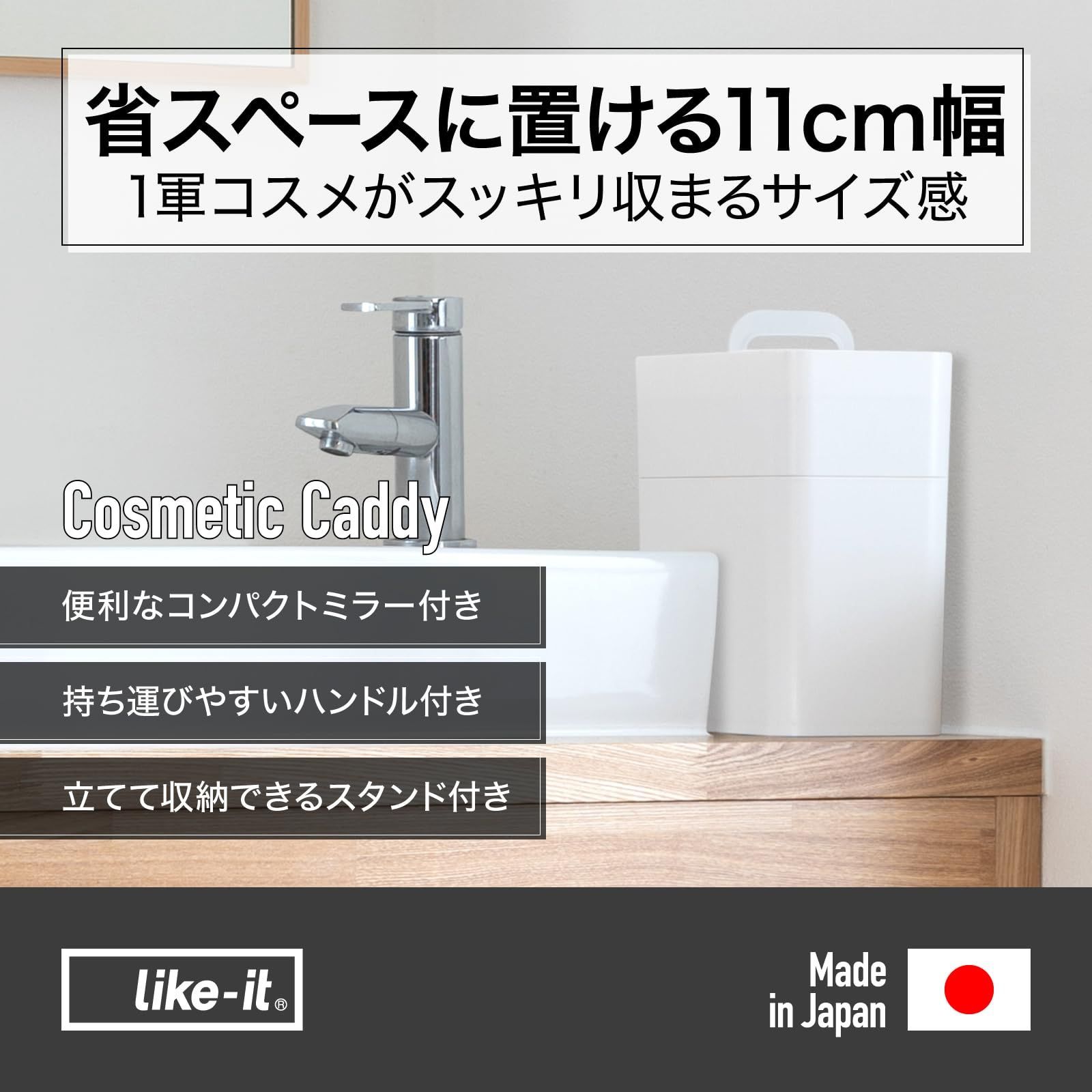 持ち運びできる コンパクト 日本製 幅11cm グレー 約幅11x奥21x
