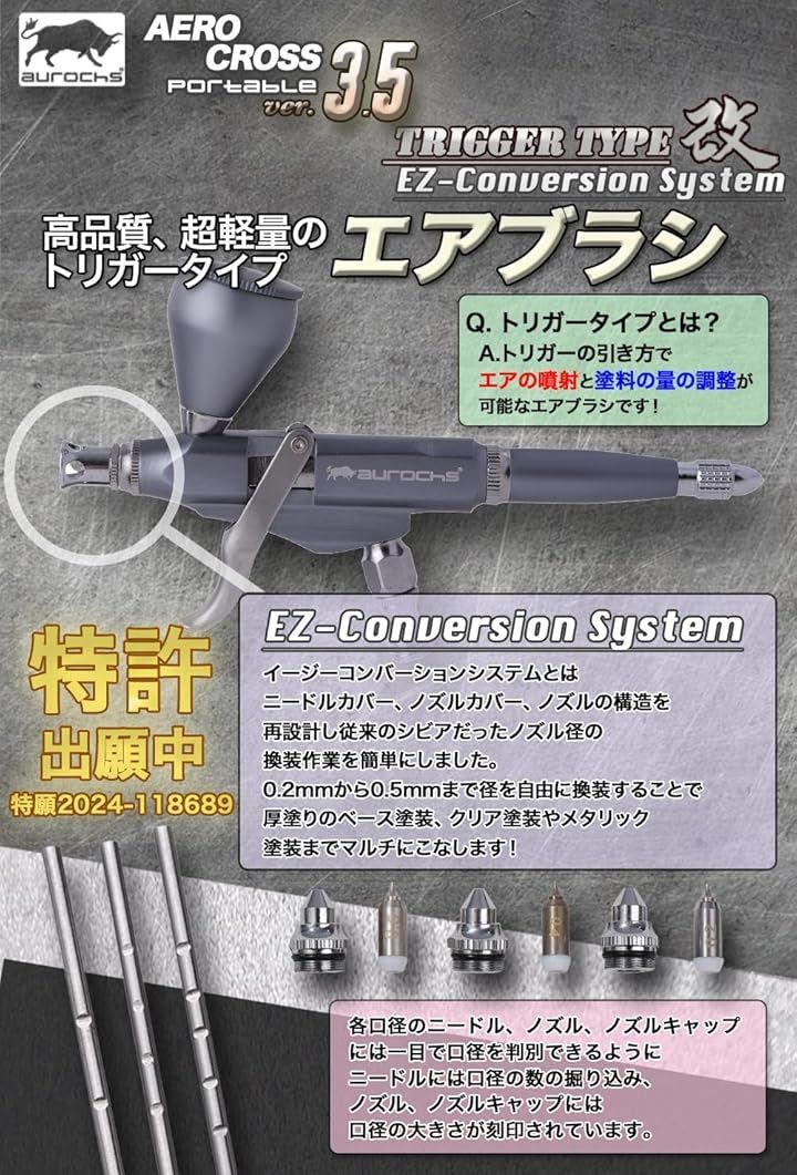 アート用品 aurochs 充電式 エアブラシ エアロクロス コードレス