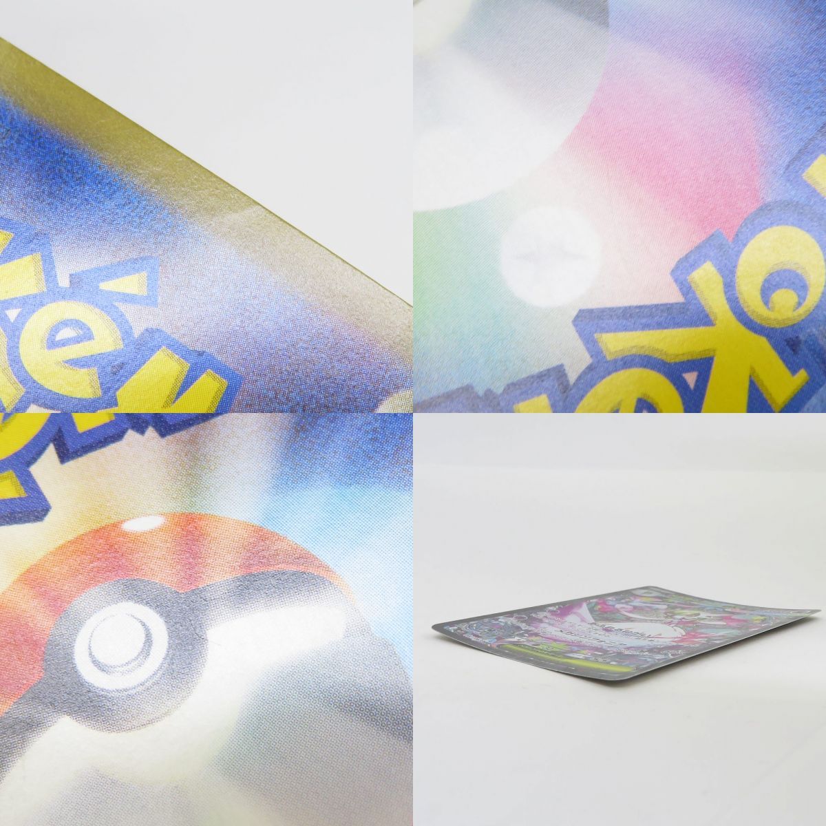 ポケモンカード メガサーナイトex M1S 087/063 SAR エラーカード