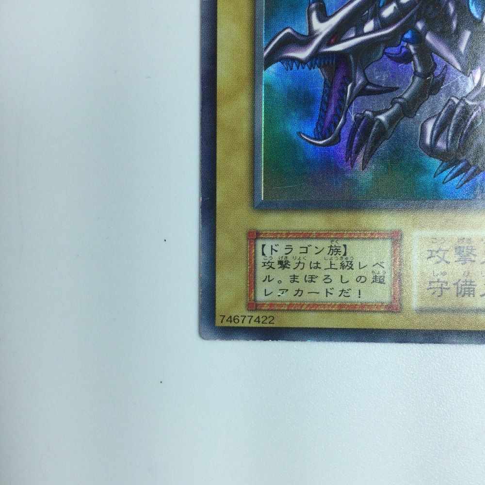 ζζ 遊戯王 真紅眼の黒龍 xxxx/280 - メルカリ