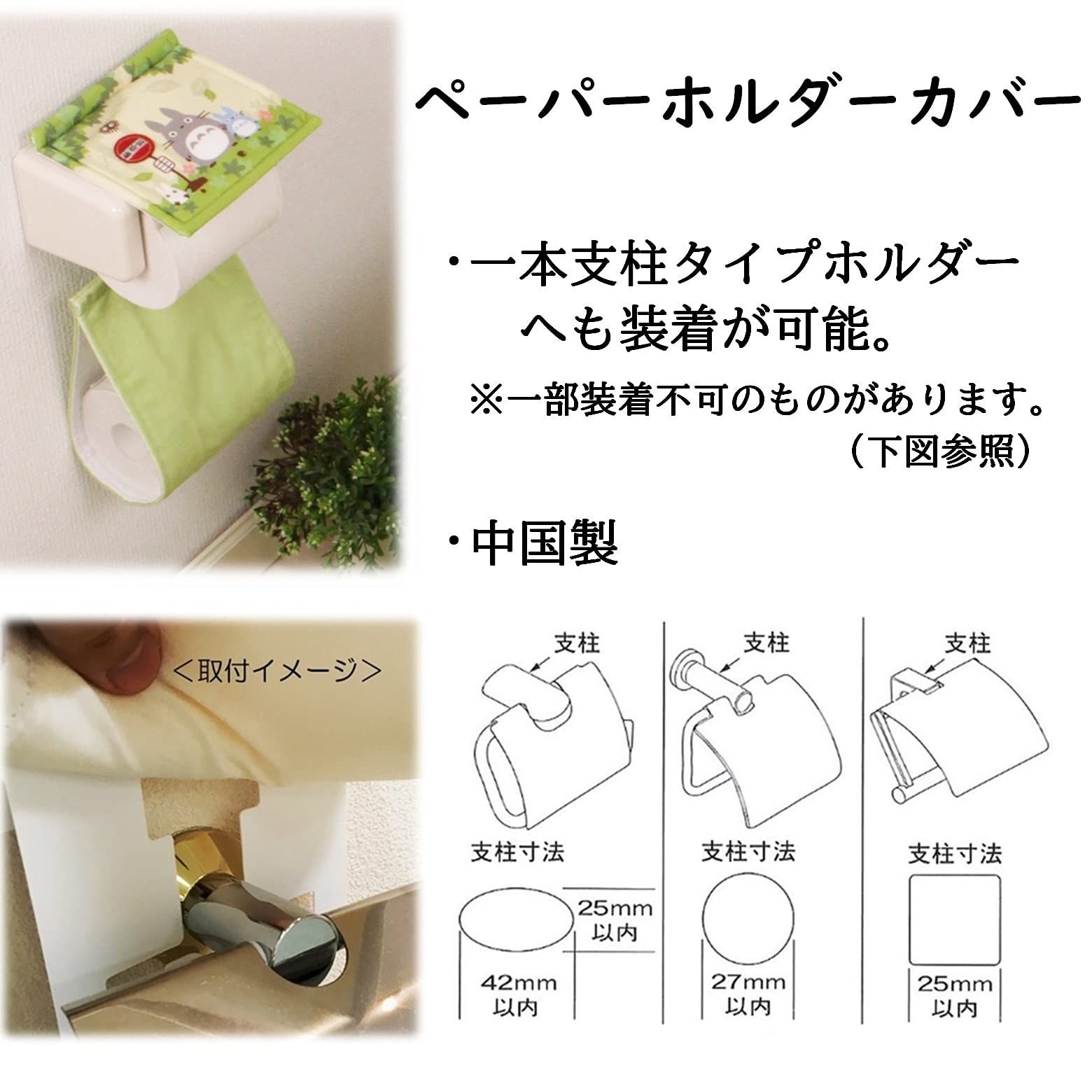 スリッパ ペーパーホルダーカバー