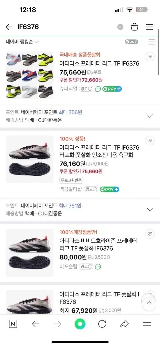 プレデター サッカーシューズ