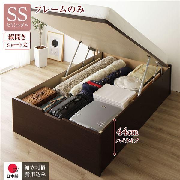 〔組立設置サービス付き〕 収納 ベッド ショート丈セミシングル 跳ね上げ式 縦開き 深さ44cm ハイタイプ フレームのみ ダークブラウン ヘッドレ...〔代引不可〕