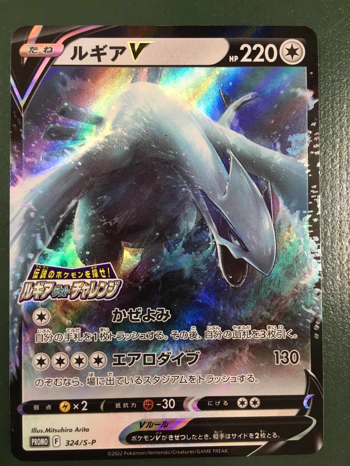ルギアV 324/S-P ポケモンカード ポケカ - メルカリ ルギアV 324/S-P ポケモンカード ポケカ - メルカリ