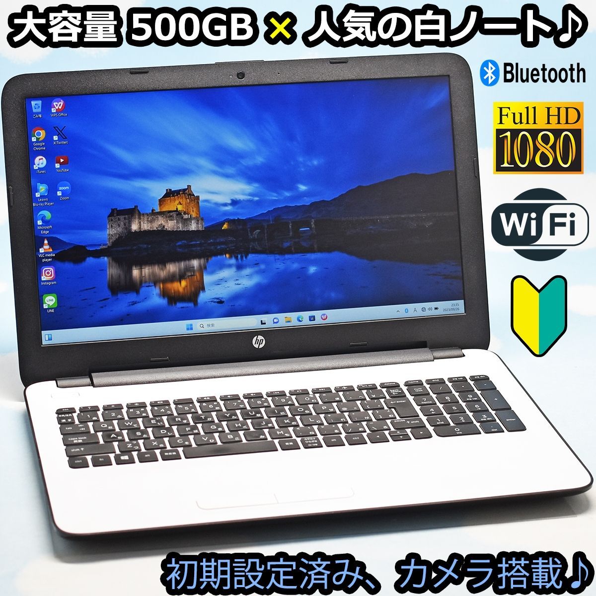 hp フルHD液晶、Bluetooth、Windows11、カメラ、マイク、大容量 500GB