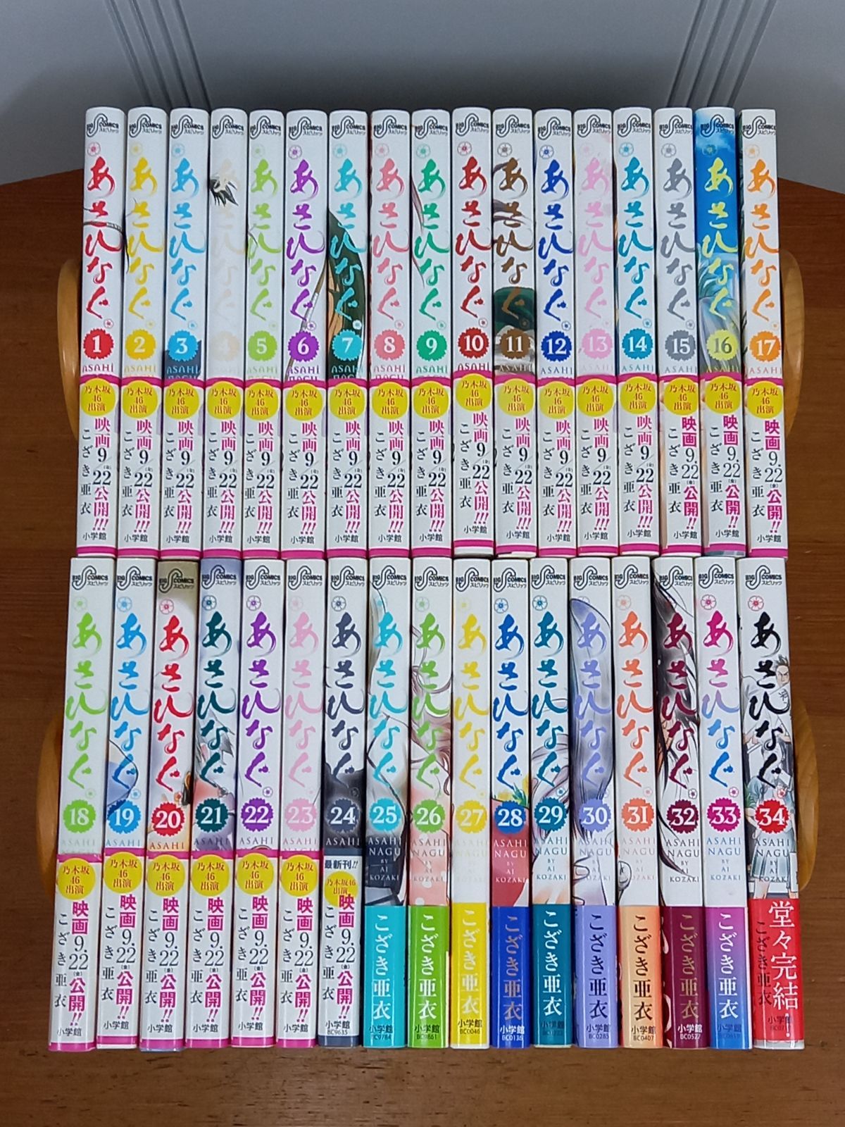 らくらくメルカリ便発送　あさひなぐ 全巻　セット　全34巻セット　こざき 亜衣