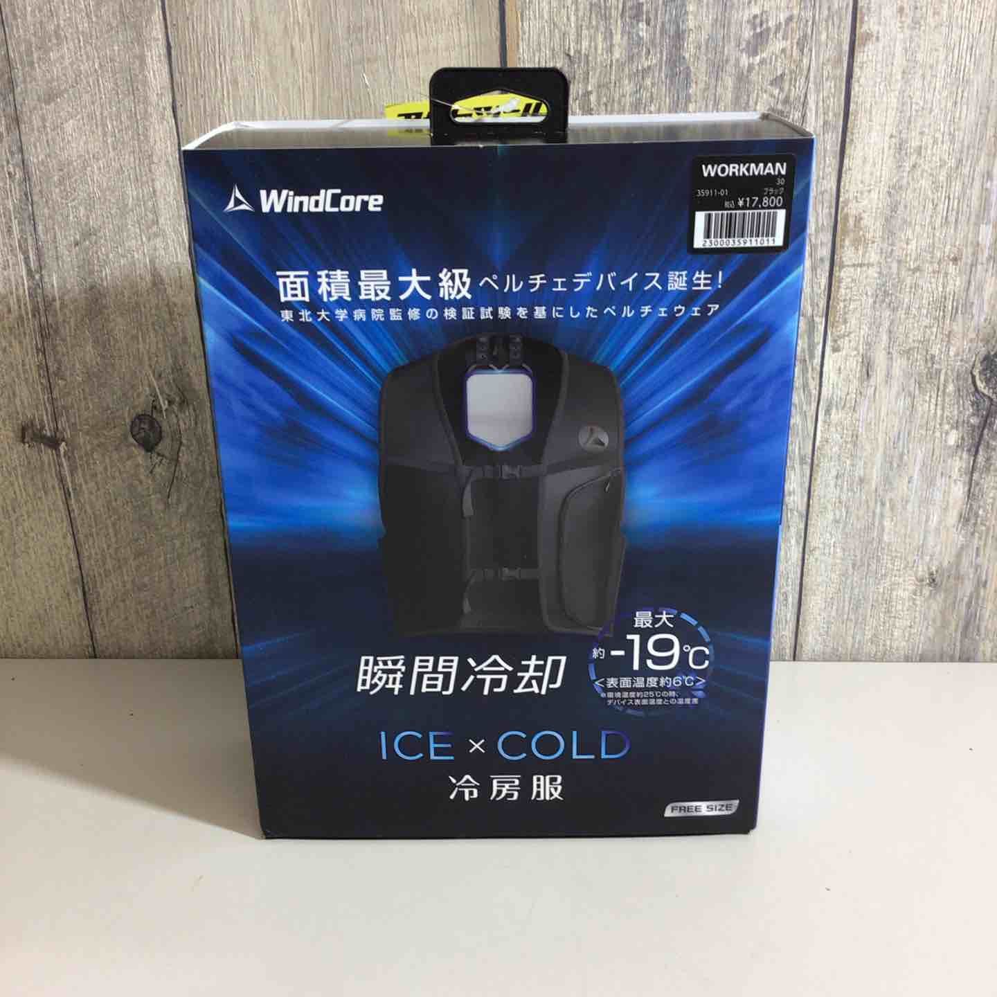 メルカリ最安値　WindCore ICE×COLD 冷房服 WindCore 空調服 瞬間冷却 冷房服 - メルカリ
