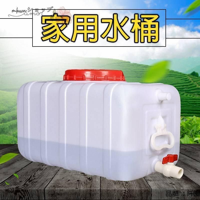 ウォータータンク 運搬 水貯蔵25L | 50L | 100L | 150L | 200L | 300L 工場 農地 産業 保存用品 飲料水ボトルバケツ家庭用洗車機 緊急家庭