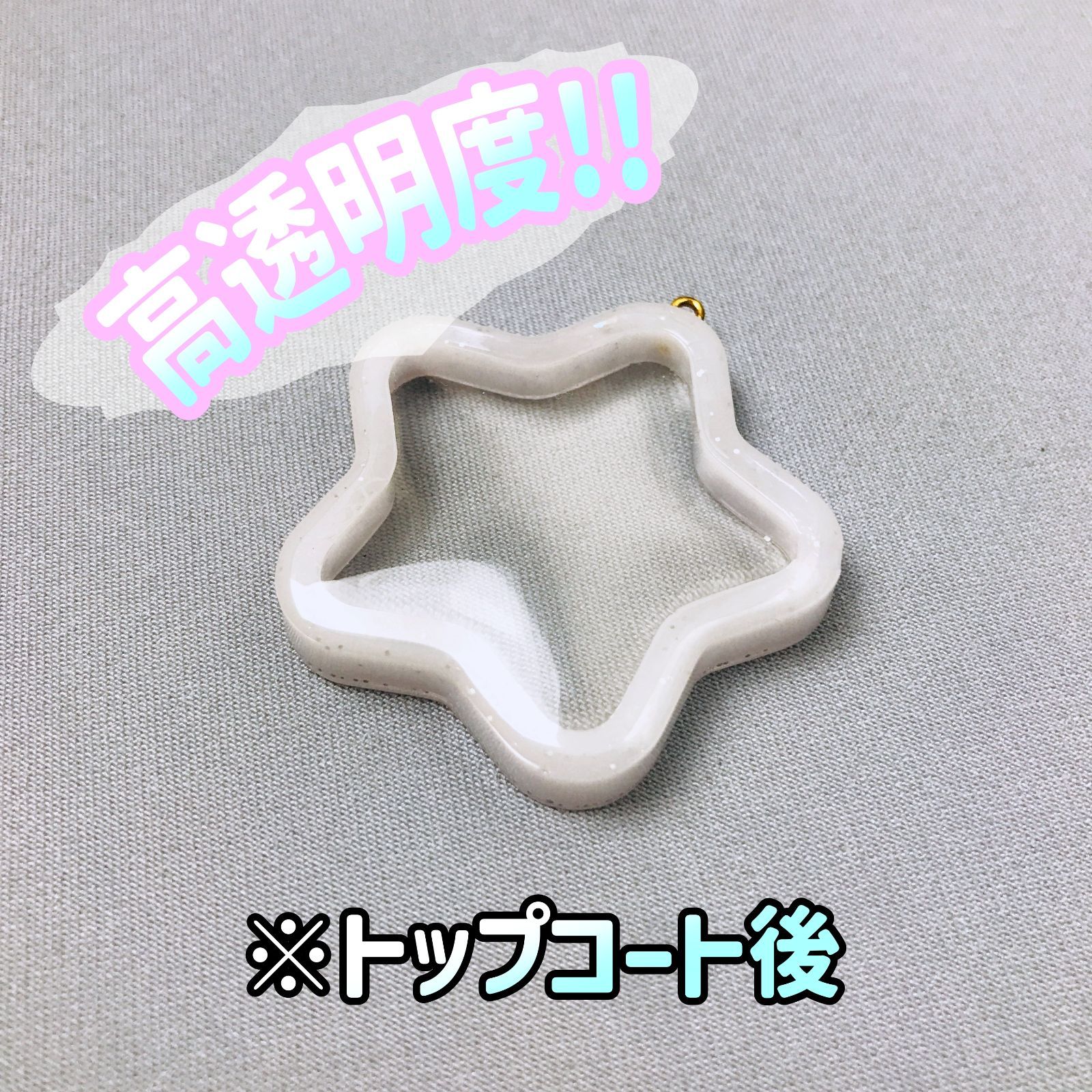 モールド シャカシャカ