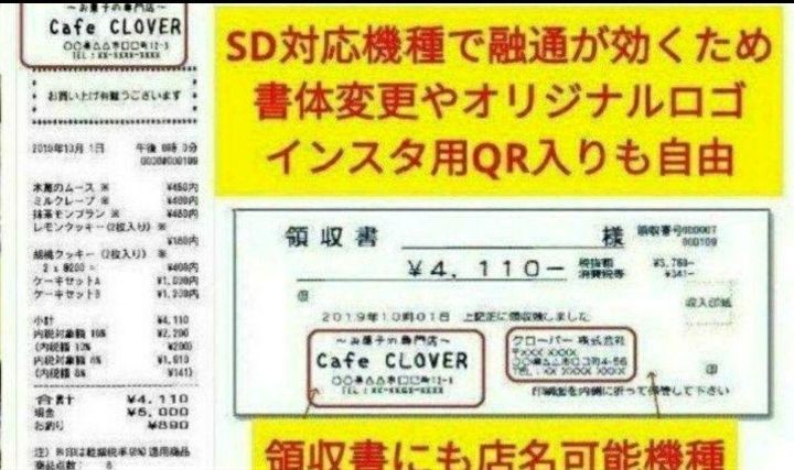 シャープレジスター　XE-A307　PC連携売上管理　フル設定無料　317007 シャープレジスター XE-A307 PC連携売上管理 フル設定無料 n19067 電子