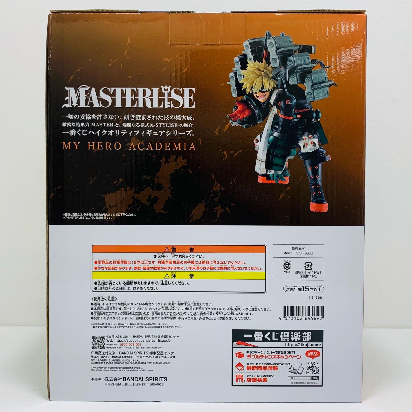 BANDAI - 【中古】一番くじ B賞 爆豪勝己 MASTERLISE ストレイフパンツァー 僕のヒーローアカデミア 連なる星霜 ヒロアカ[10][240010480295] 中古 B賞/爆豪勝己-MASTERLISE-ストレイフパンツァー-「連なる