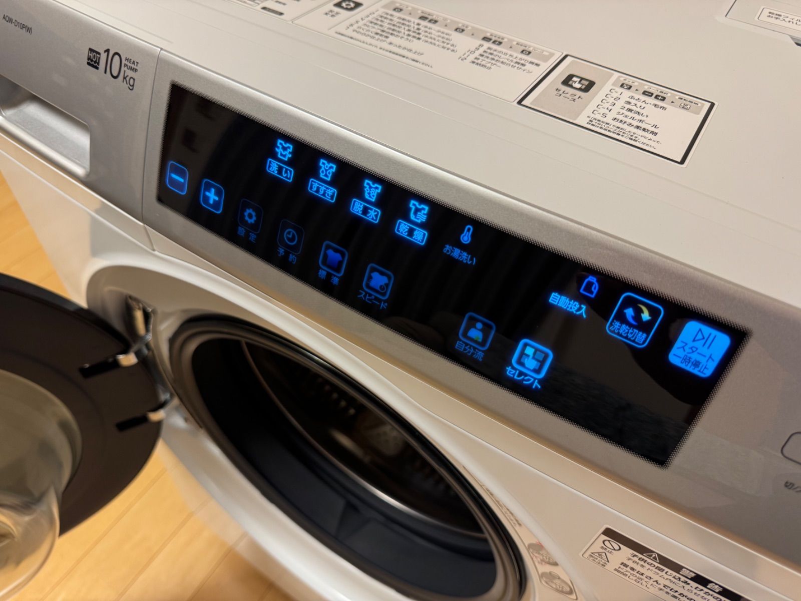 AQW-D10P-L ヤマダ電機長期保証3年弱残