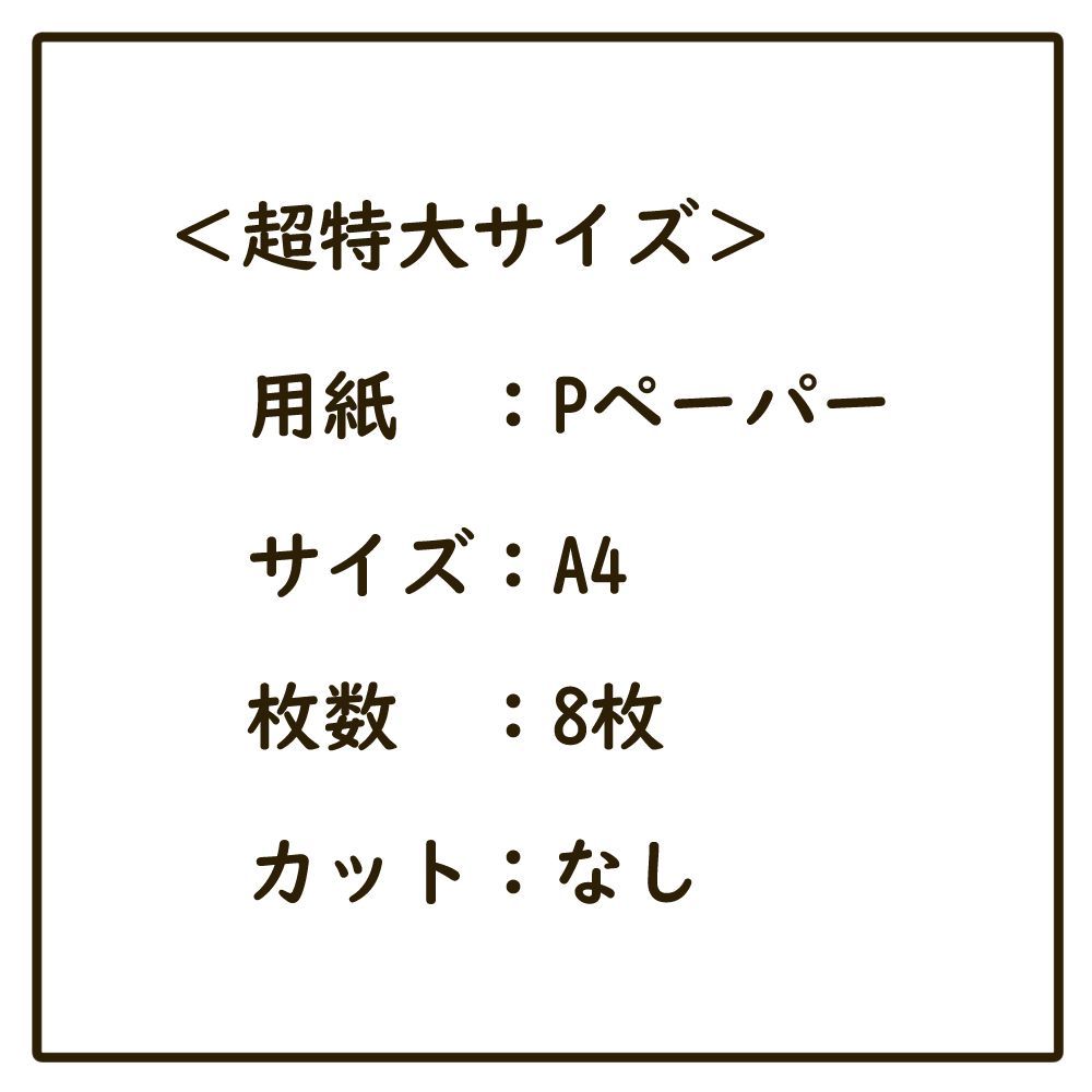 パネルシアター　超特大サイズ　やおやさん　やおやのおみせ　やさいのうた