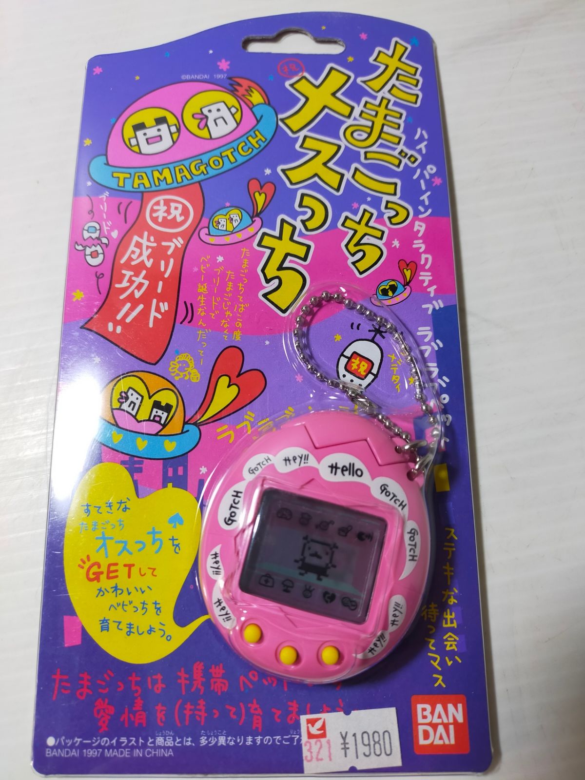 当時もの 97年製