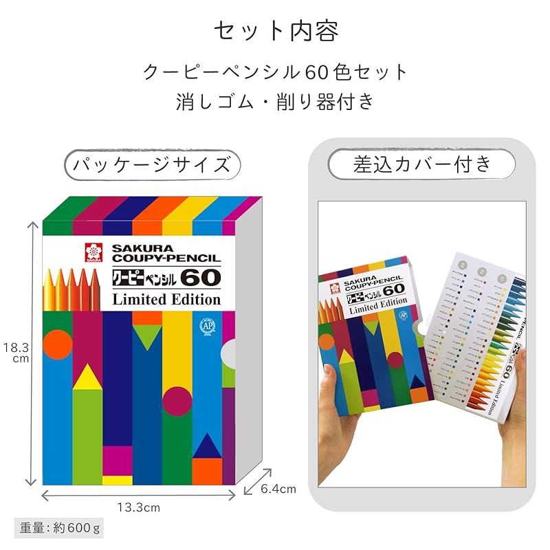 サクラクレパス