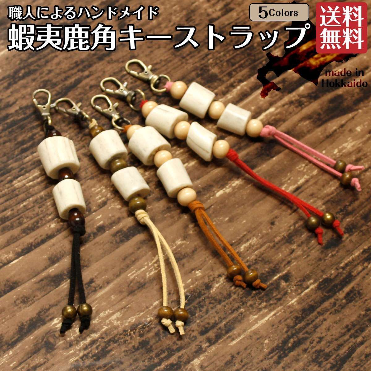 鹿角 鹿の角 蝦夷鹿 ネックレス アクセサリー ハンドメイド 手作り