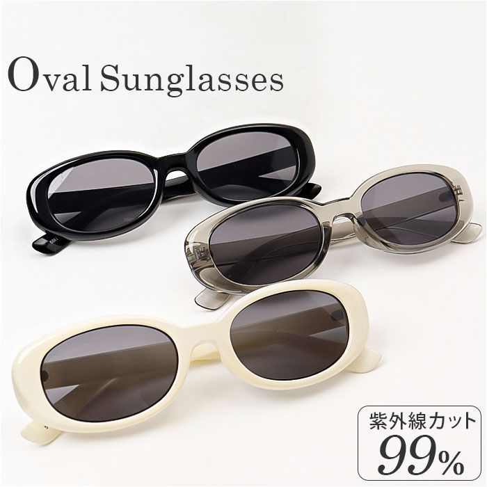 ☆ サングラス sunglass5061 サングラス 伊達メガネ オーバル ☆ サングラス sunglass5061 サングラス 伊達メガネ オーバル